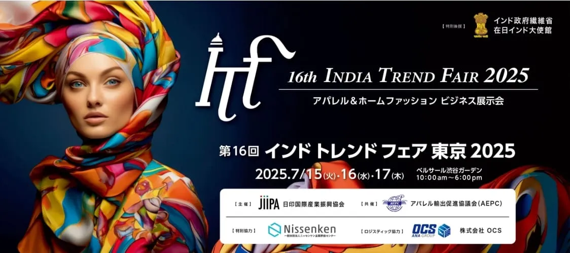 16th INDIA TREND FAIR 2025: INDIA FASHION & LIFESTYLE SHOW